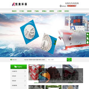 广西贵港市悦奥环保建材有限公司（官网）贵港石灰厂