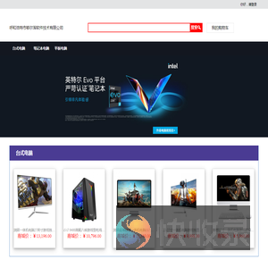呼和浩特市鄂尔浑软件技术有限公司