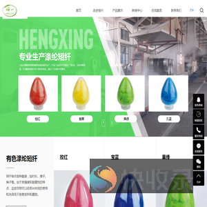 涤纶短纤