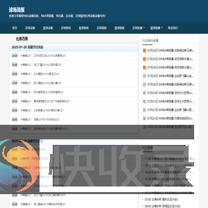 球场简报