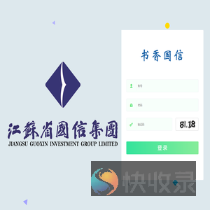 书香国信