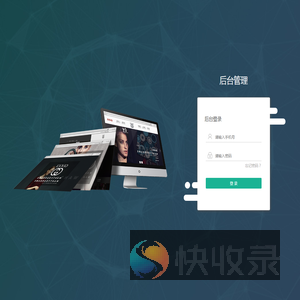 后台登录