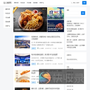 达人消费网