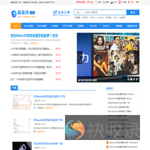 手机iphone教程