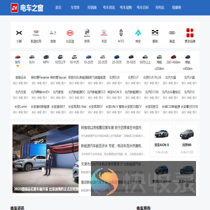电车之窗