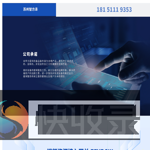 苏州智方泽