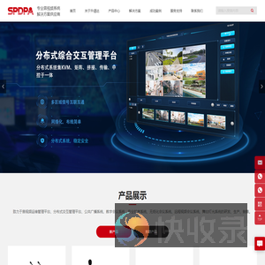 SPDPA广州市升谱达音响科技有限公司