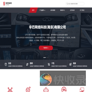 辛巴科技