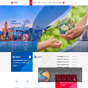 中油燃气集团有限公司