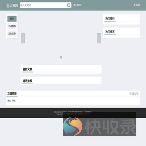 方趣网