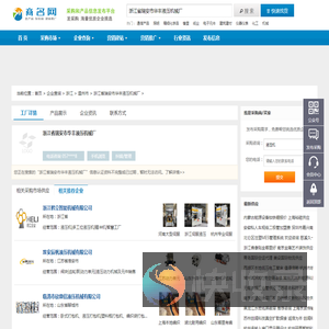 浙江省瑞安市华丰液压机械厂
