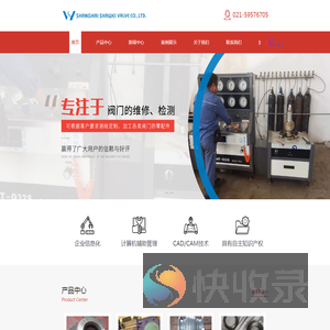 上海安全阀检修/校验