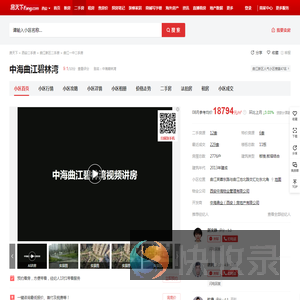 【西安中海曲江碧林湾小区,二手房,租房】