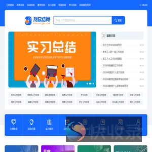 个人工作总结