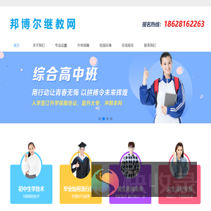 邦博尔继教网