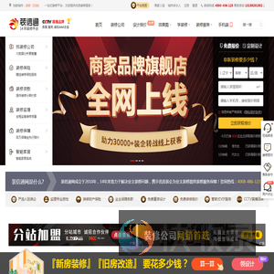 阜新装修