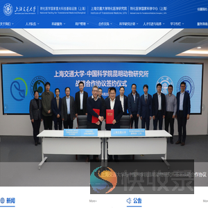 转化医学国家重大科技基础设施（上海）