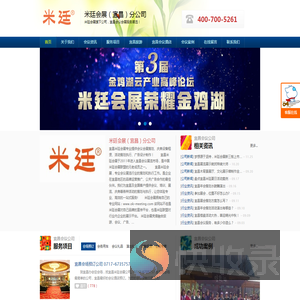 宜昌会议公司:宜昌会议会展服务