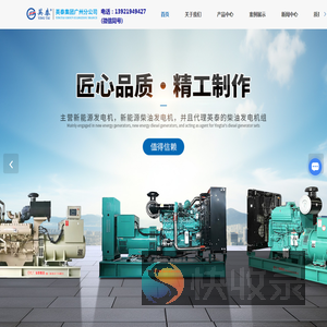 广州发电机组厂家
