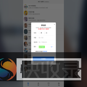 匿名聊天