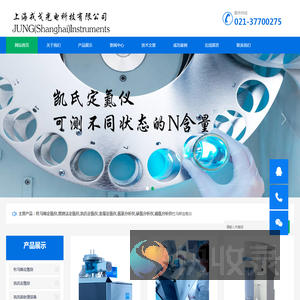 杜马斯定氮仪,燃烧法定氮仪,凯氏定氮仪,金属定氮仪,氮氧分析仪,碳氮分析仪,硫氮分析仪