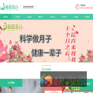宁夏月嫂