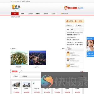 平湖房产网