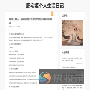 肥宅姬