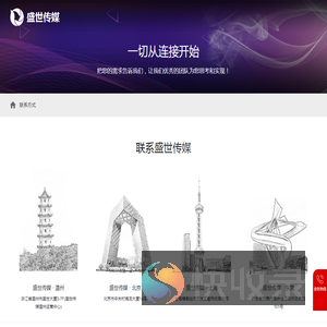 建网站