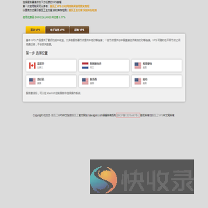 搬瓦工自助购买VPS