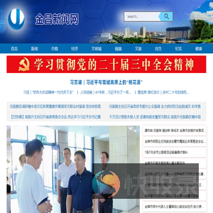 金昌新闻网