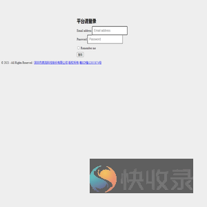 e6gps用户登陆