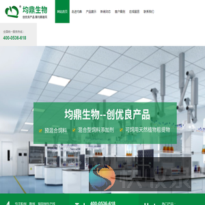 山东均鼎生物工程有限公司