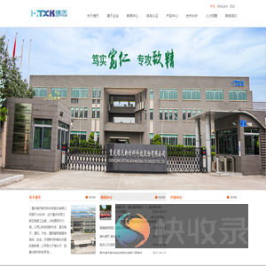 重庆德天新材料科技股份有限公司