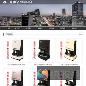 北京九实达科技有限责任公司