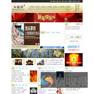 外滩网