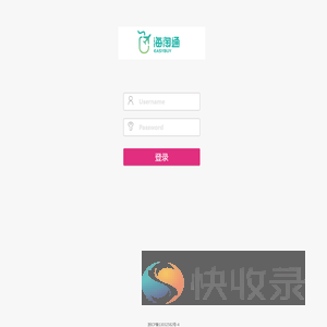 海淘通