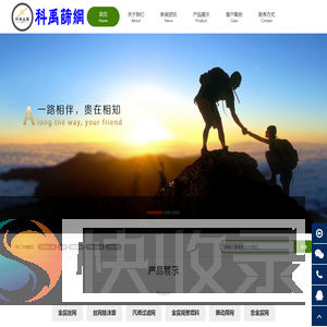 金属丝网,平纹丝网,方孔网,不锈钢丝网,钢丝筛,白钢网,六角网,分样筛,斜方网,筛网,振动筛网,不锈钢筛网,不锈钢编织筛网,除沫器,不锈钢填料,不锈钢钢丝网,金属丝编织方孔筛网,振动筛筛网,预弯成型金属丝编织方孔网,不锈钢网,铜丝网,方孔筛网,标准型破沫网,锰钢编制筛网,格栅板,钢丝网片,工业过滤筛网,滤网,保温网,不锈钢过滤网,金属网,锰钢板筛,钢丝波纹方孔网,黄铜丝布,钢网,汽液过滤网,矿用金属编织筛网,轧花网
