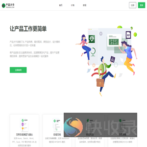 产品大牛