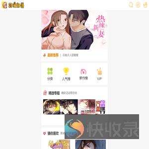 悠漫部落