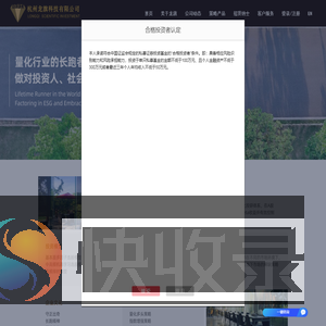 杭州龙旗科技有限公司