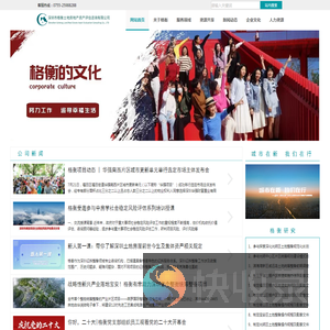 深圳市格衡土地房地产资产评估咨询有限公司