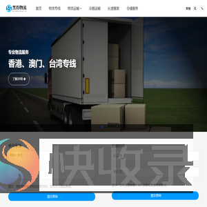 郑州物流公司