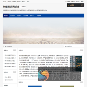 焦作长本纹身洗纹身店