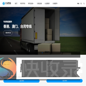 石家庄物流公司