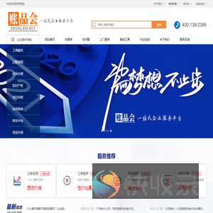 深圳注册公司