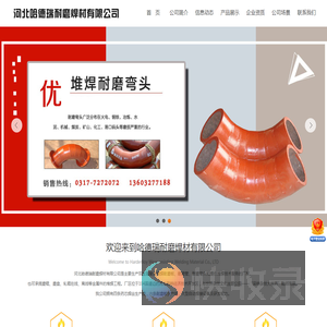 双金属堆焊耐磨板,复合耐磨板,耐磨管,耐磨弯头