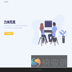 力米托克