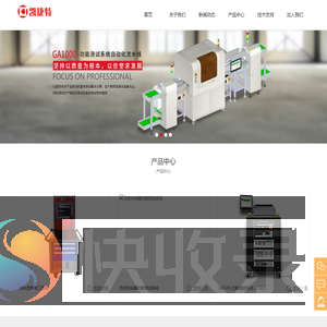 PCBA功能测试系统