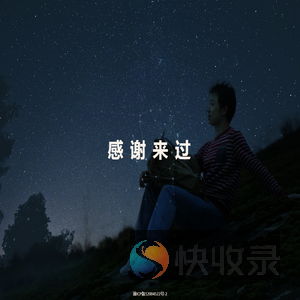 无处安抚的人生